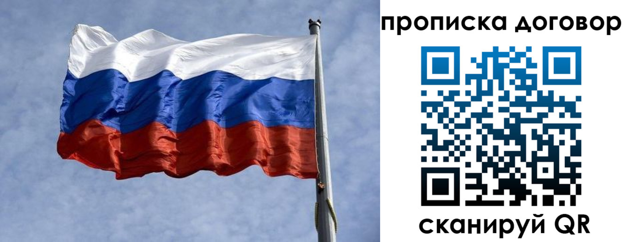 временная регистрация для всех в Рассказово
