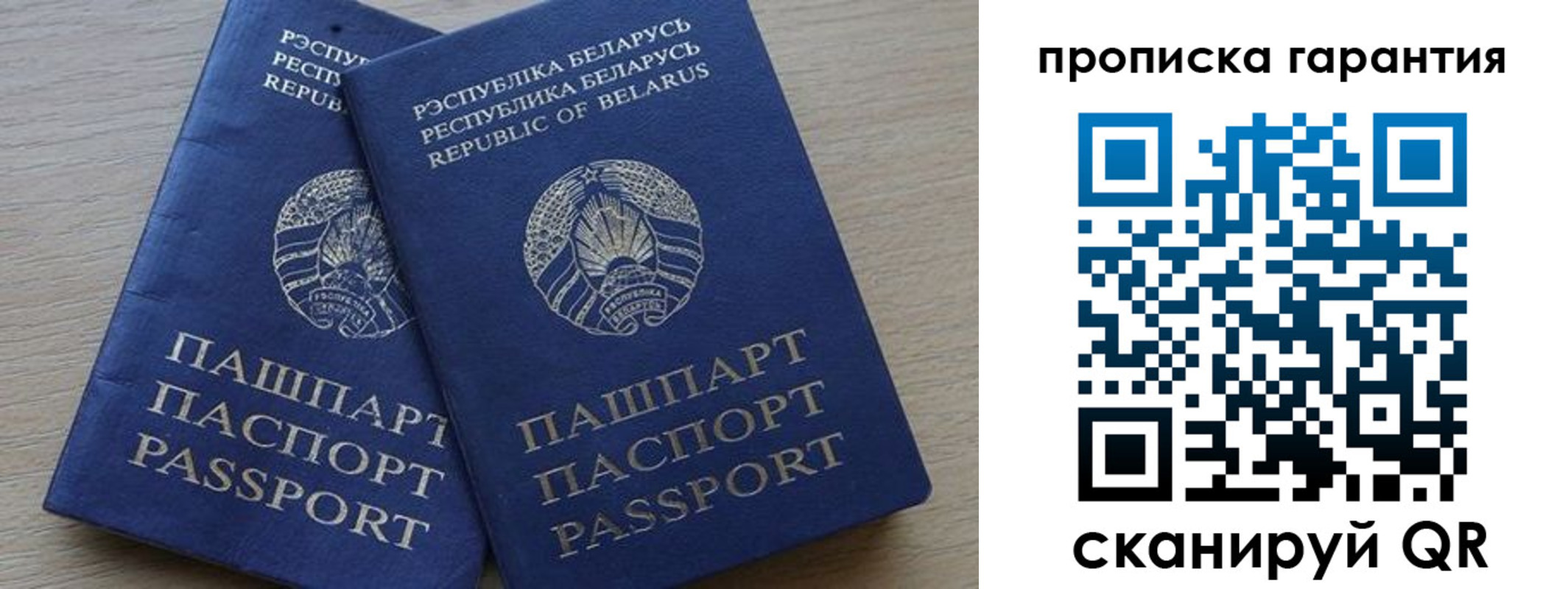 прописка для работы в Рассказово