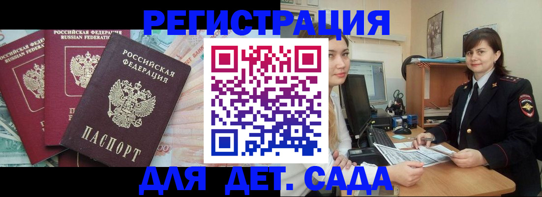 временная регистрация гарантия в Рассказово