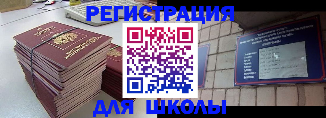 временная регистрация 2025 в Рассказово