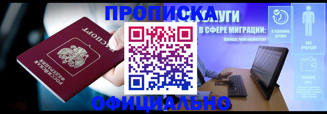 прописка паспорт в Рассказово