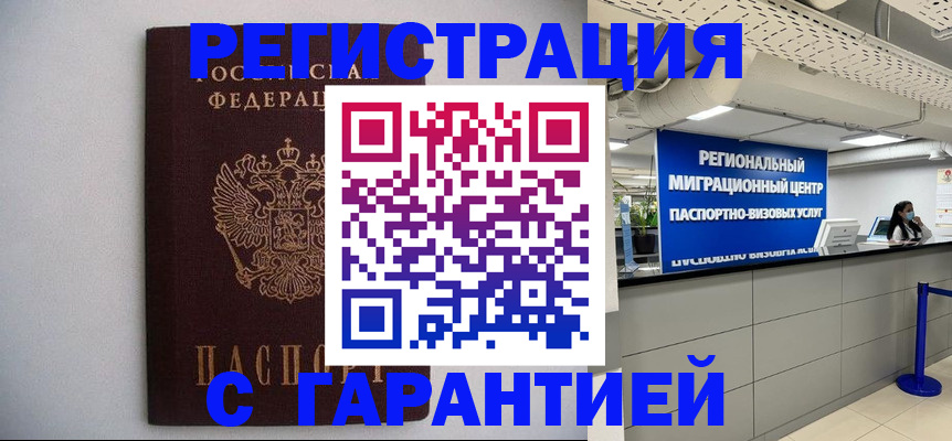 пропишу в квартире в Рассказово