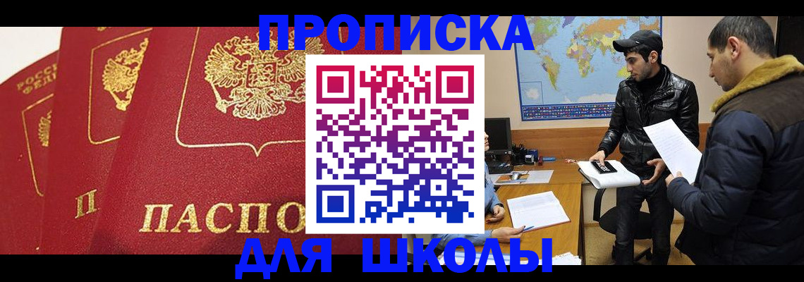 временная регистрация купить в Рассказово