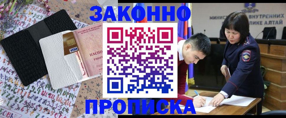 прописка для школы в Рассказово