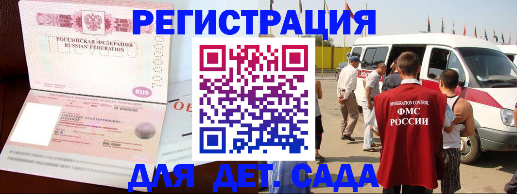 временная регистрация госуслуги в Рассказово