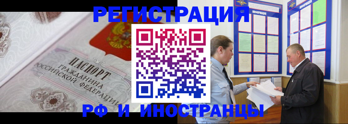 временная прописка в Рассказово